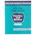 The New Siddur Program: Primer - Manuscript Print Workbook