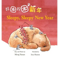 Sleepy, Sleepy New Year