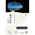 Mandarin Parallel New Testament-PR-CSB/Cuv