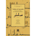 Tafsīr al-ʿAyyāshī: A Fourth/Tenth Century Shīʿī Commentary on the Qurʾan (Volume 3)