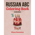 Russian ABC Coloring Book (Azbuka): Color and Learn the Russian Alphabet