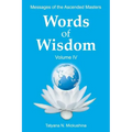 WORDS of WISDOM. Volume 4: Messages of Ascended Masters