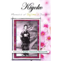 Kiyoko, Memoirs of Sajima's Daughter