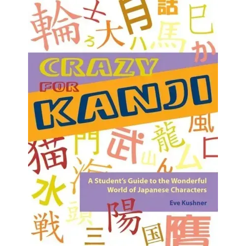 Crazy for Kanji: A Student's Guide to the Wonderful World of Japanese Characters