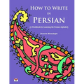 How to Write in Persian (A Workbook for Learning the Persian Alphabet): (Bi-lingual Farsi- English Edition)