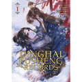 Dinghai Fusheng Records (the Comic / Manhua) Vol. 1