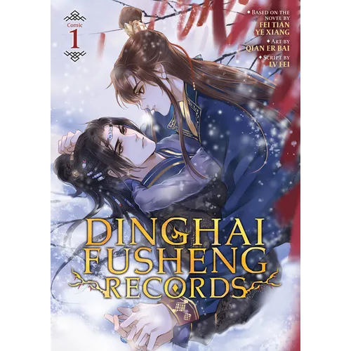 Dinghai Fusheng Records (the Comic / Manhua) Vol. 1