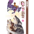 The Fox & Little Tanuki, Volume 4