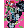 Zom 100: Bucket List of the Dead, Vol. 1