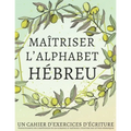Maîtriser l'Alphabet Hébreu, un cahier d'exercices d'écriture: Perfectionnez vos compétences en calligraphie et maîtrisez l'écriture des lettres hébra