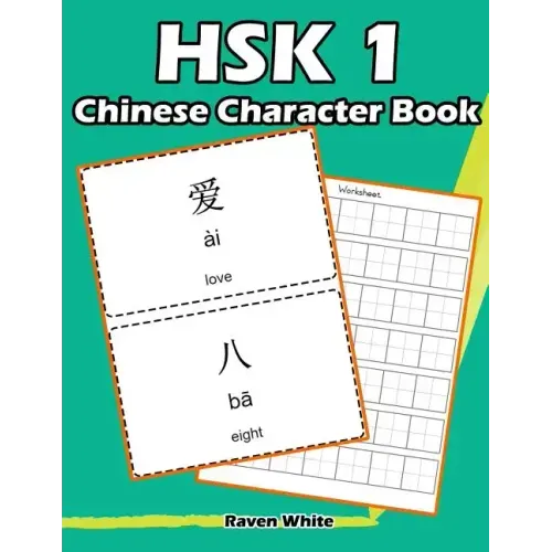 Hsk 1 Chinese Character Book: Learning Standard Hsk1 Vocabulary with Flash Cards