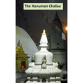 Hanuman Chalisa