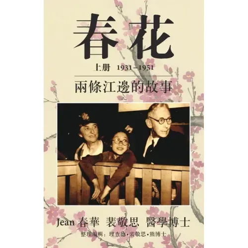 春花 vol 1