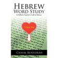 Hebrew Word Study: A Hebrew Teacher's Call to Silence
