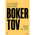Boker Tov: A Culinary Love Story from Tel Aviv
