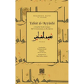 Tafsīr al-ʿAyyāshī: A Fourth/Tenth Century Shīʿī Commentary on the Qurʾan (Volume 2)