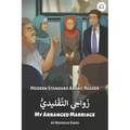 My Arranged Marriage: Modern Standard Arabic Reader