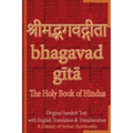 Bhagavad Gita, The Holy Book of Hindus: Original Sanskrit Text with English Translation & Transliteration [ A Classic of Indian Spirituality ]