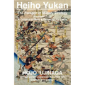 Heiho Yukan: The Paragon of Military Strategy