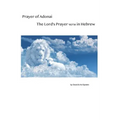 Prayer of Adonai: The Lord's Prayer in Hebrew