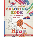 Coloring Book: English - Serbian I Learn Serbian for Kids I Creative Painting and Learning.