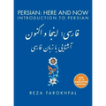 Persian: Here and Now: Introduction to Persian
