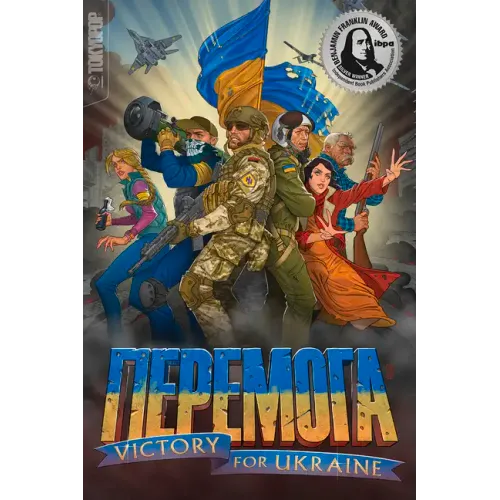 Peremoha: Victory for Ukraine