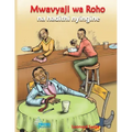 Mwavyaji wa Roho na Hadithi Nyingine