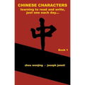 Chinese Characters: learning to read and write, just one each day...: english library edition, book 1
