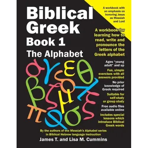 Biblical Greek Book 1: The Alphabet: A workbook for learning how to read, write and pronounce the letters of the Greek alphabet