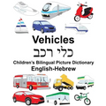 English-Hebrew Vehicles Children's Bilingual Picture Dictionary