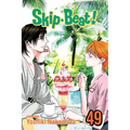 Skip-Beat!, Vol. 49