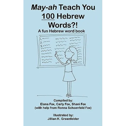 May-ah Teach You 100 Hebrew Words?!