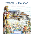History of Greece Greek language