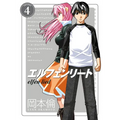 Elfen Lied Omnibus Volume 4
