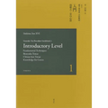 Urasenke Tea Procedure Guidebook 1 Introductory Level