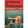 The Dilemmas of Working Women: Stories