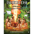 Viswamatha: Ishkrithi