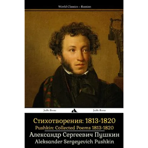 Pushkin: Collected Poems 1813-1820: Sobrannie Sochineniy: Stikhotvoreniya 1813-1820