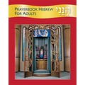 Hineni: Prayerbook Hebrew for Adults