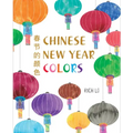 Chinese New Year Colors