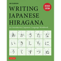 Writing Japanese Hiragana: An Introductory Japanese Language Workbook: Learn and Practice the Japanese Alphabet