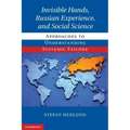 Invisible Hands, Russian Experience, and Social Science: Approaches to Understanding Systemic Failure