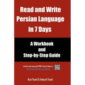Read and Write Persian Language in 7 Days: A Workbook and Step-by-Step Guide
