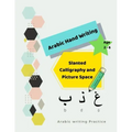 ARABIC Hand Writing: Slanted Calligraphy and Picture Space for Arabic writing Practice and Paintig Coloring Paper