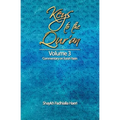 Keys to the Qur'an: Volume 3: Commentary on Surah Yasin