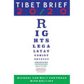 Tibet Brief 20/20
