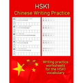 HSK 1 Chinese Writing Practice: Writing Practice Worksheets for the HSK1 Vocabulary