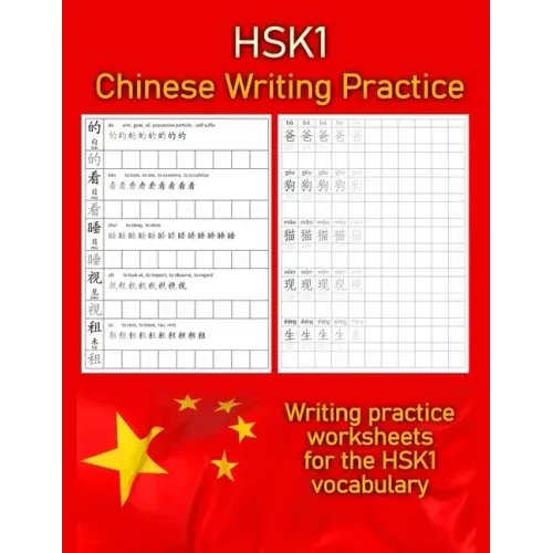 HSK 1 Chinese Writing Practice: Writing Practice Worksheets for the HSK1 Vocabulary