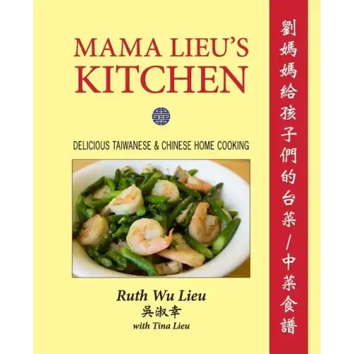 Mama Lieu's Kitchen: A Cookbook Memoir of Delicious Taiwanese and Chinese Home Cooking for My Children